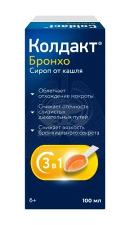 Колдакт Бронхо сироп 100 мл