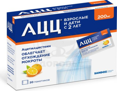 АЦЦ порошок для приготовления раствора 200 мг 20 апельсин