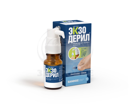 Экзодерил раствор 1% 10мл