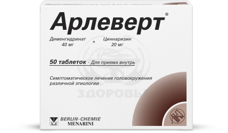 Арлеверт таблетки 40мг+20мг 50