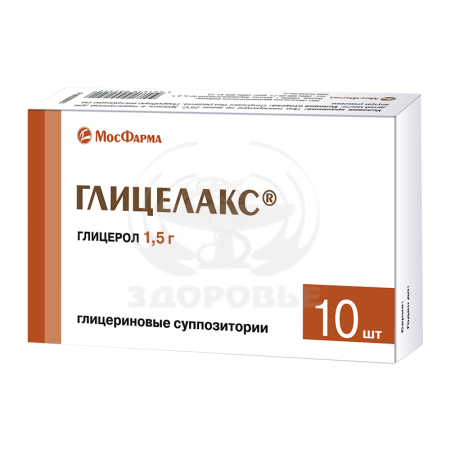 Глицелакс свечи для взрослых 1.5г 10