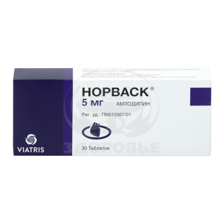 Норваск таблетки 5мг 30
