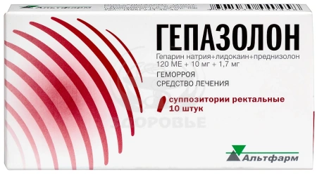 Гепазолон суппозитории ректальные 10