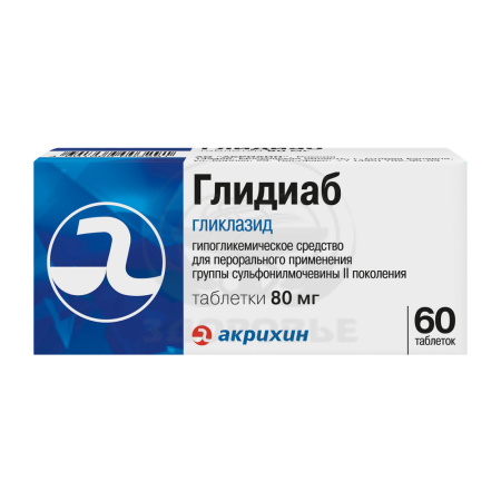Глидиаб таблетки 80мг 60