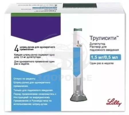 Трулисити раствор для подкожного введения 1.5мг шприц-ручка 0.5 мл 4