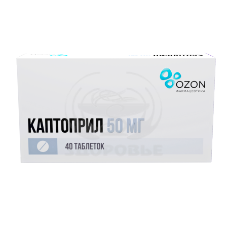 Каптоприл таблетки 50мг 40 (Озон)