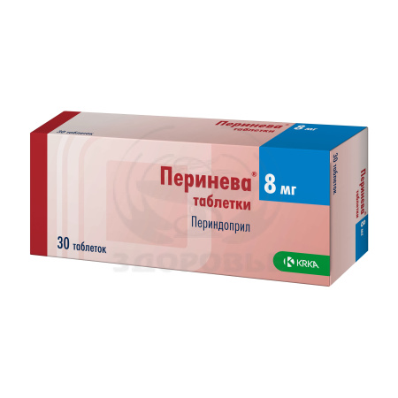 Перинева таблетки 8мг 30
