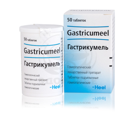 Гастрикумель таблетки 50
