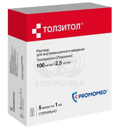 Толзитол раствор для в/в и в/м введения 100мг/мл + 2.5мг/мл ампулы 1мл 5