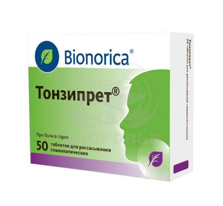 Тонзипрет таблетки 50