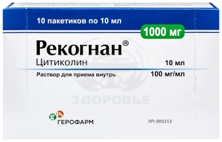 Рекогнан раствор для приема внутрь 100 мг/мл пакетики 10 мл 10