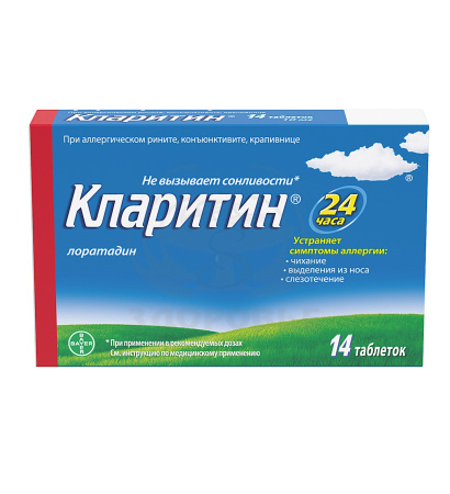 Кларитин таблетки 10 мг 14