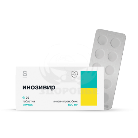 Инозивир таблетки 500мг 20