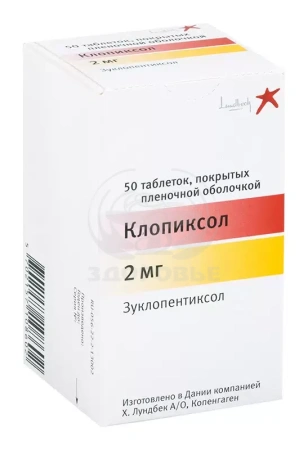 Клопиксол таблетки 2 мг 50