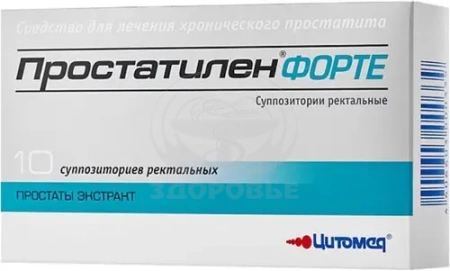 Простатилен форте суппозитории ректальные 5 мг 10
