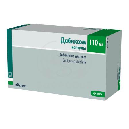 Дабиксом капсулы 110мг 60