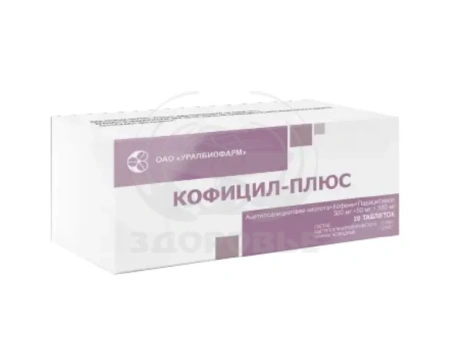Кофицил-плюс таблетки 20