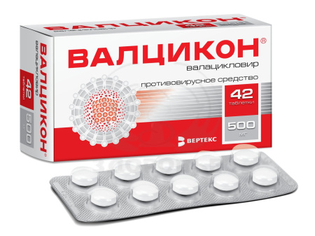 Валцикон таблетки покрытые оболочкой 500мг 42