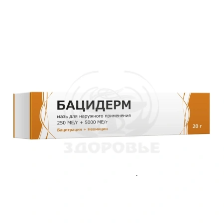 Бацидерм мазь для наружного применения 250МЕ/г+5000МЕ/г туба 20г