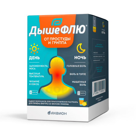 ДышеФЛЮ набор порошок для приготовления раствора для внутреннего применения 5г 6 день/2 ночь лимон