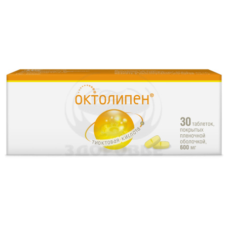 Октолипен таблетки покрытые оболочкой 600 мг 30