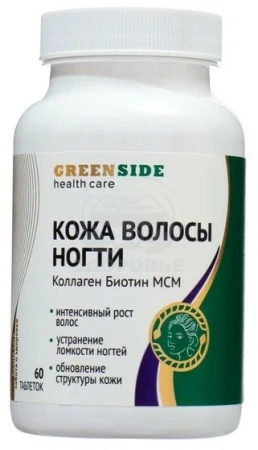 Кожа Волосы Ногти Коллаген Биотин МСМ таблетки 1200мг 60 банка
