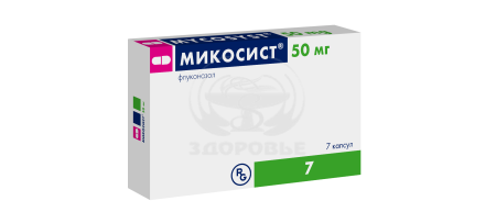 Микосист капсулы 50мг 7