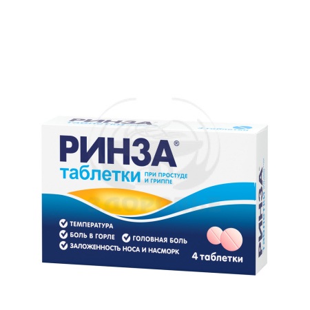 Ринза таблетки 4