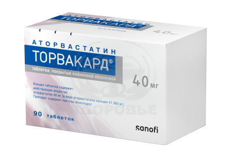 Торвакард таблетки покрытые оболочкой 40 мг 90