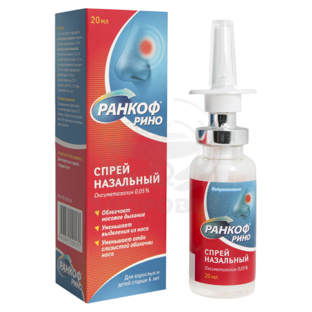 Ранкоф Рино спрей назальный 0.05% флакон 20мл