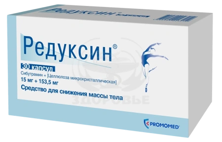 Редуксин капсулы 15мг 30
