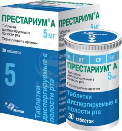Престариум А таблетки диспергируемые 5мг 30