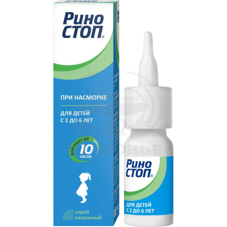 Риностоп спрей назальный 0.05% 15мл
