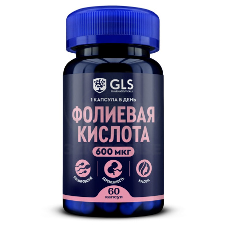 GLS Фолиевая кислота 600мкг капсулы 60