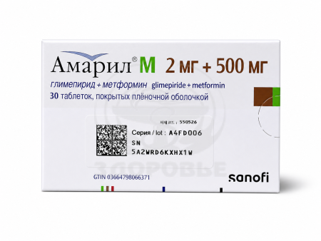 Амарил М таблетки 2мг/500мг 30