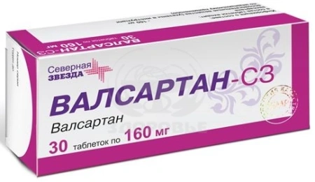 Валсартан-СЗ таблетки покрытые оболочкой 160 мг 30