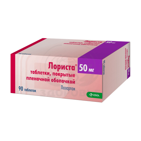 Лориста таблетки покрытые оболочкой 50мг 90