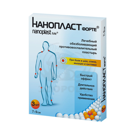 Нанопласт форте 7х9см 3