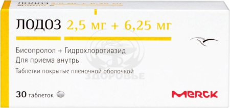 Лодоз таблетки покрытые оболочкой 2.5 мг/6.25 мг 30