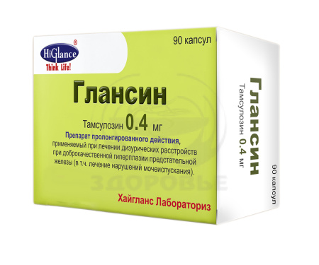 Глансин капсулы с модифицированным высвобождением 0.4мг 90