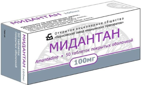 Мидантан таблетки покрытые оболочкой 100 мг 50