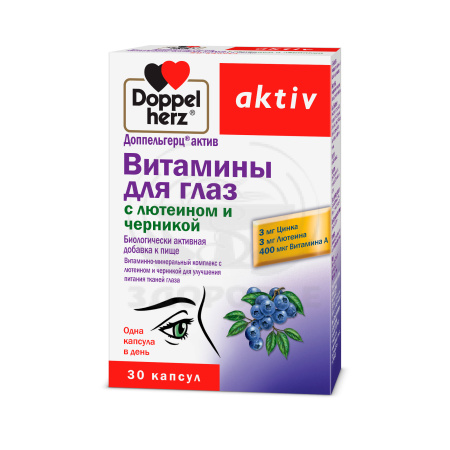 Доппельгерц Актив витамины для глаз с лютеином и черникой капсулы 30