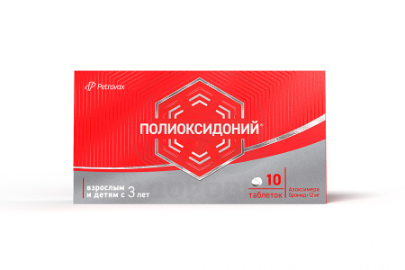 Полиоксидоний таблетки 12мг 10