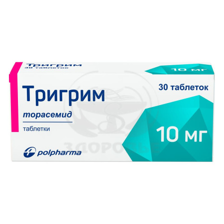 Тригрим таблетки 10мг 30