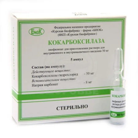 Кокарбоксилаза лиофилизат 0.05г ампулы 5