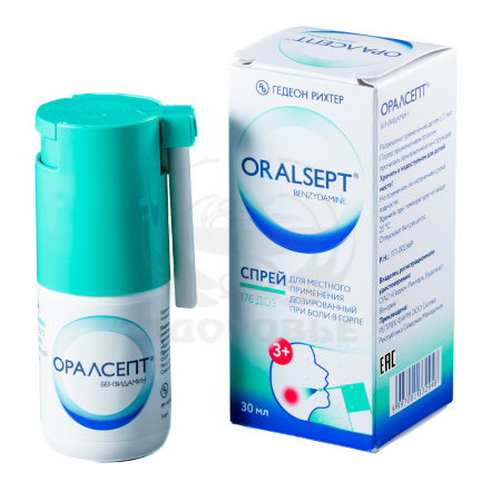 Оралсепт спрей 30мл