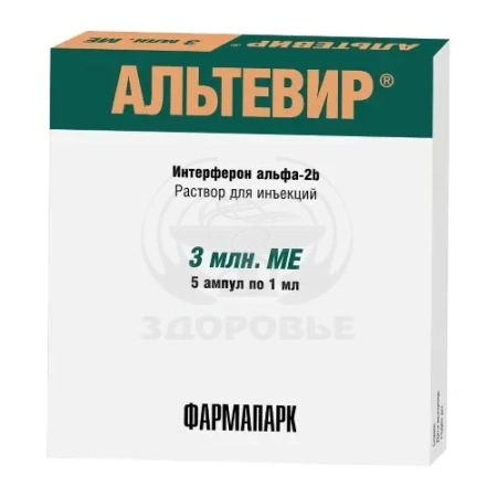 Альтевир ампулы 3 млн МЕ 1 мл 5