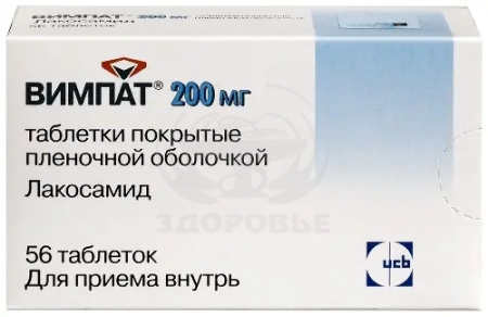 Вимпат таблетки покрытые оболочкой 200 мг 56