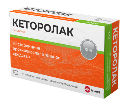 Кеторолак таблетки 10 мг 20 (Велфарм)