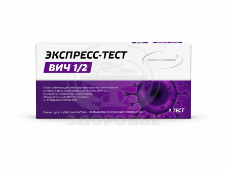 Тест ИммуноХром-Антивич-1/2 экспресс 1